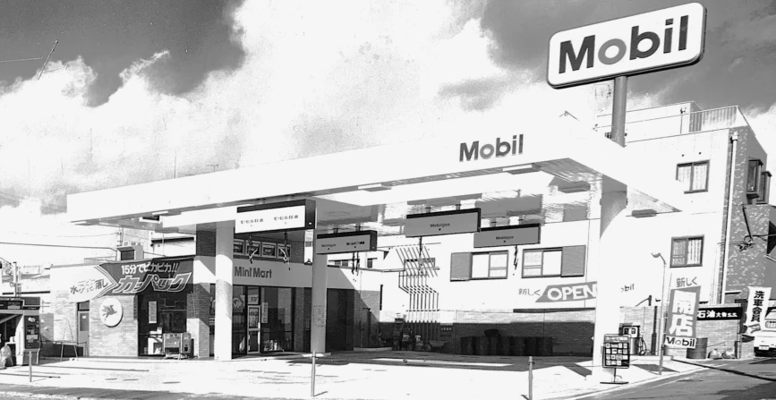 過去の樽岡石油