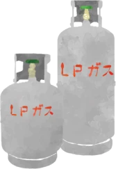 プロパンガス