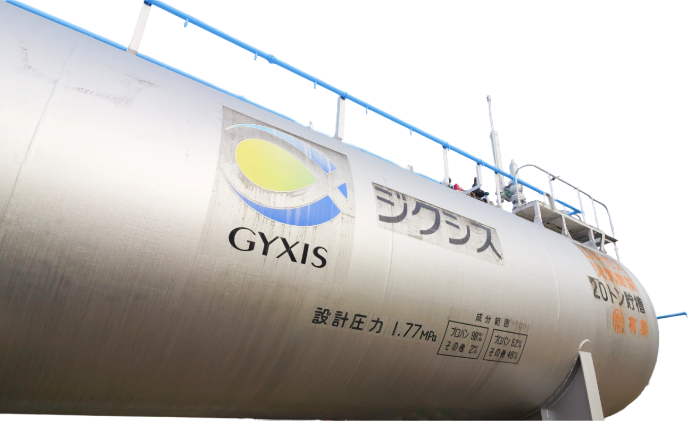 プロパンガス（LPガス）を充填したタンク